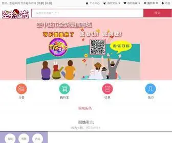 52Pingo.com(空中超市栏目网) Screenshot