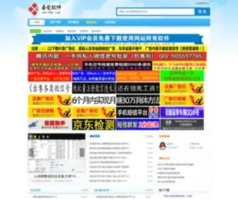 52PJZ.cn(吾爱软件网) Screenshot