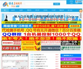 52PJZ.com(吾爱营销网) Screenshot
