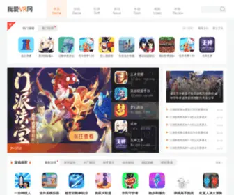 52PKVR.com(手机游戏) Screenshot