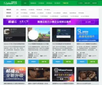 52Player.com(我爱播放器) Screenshot