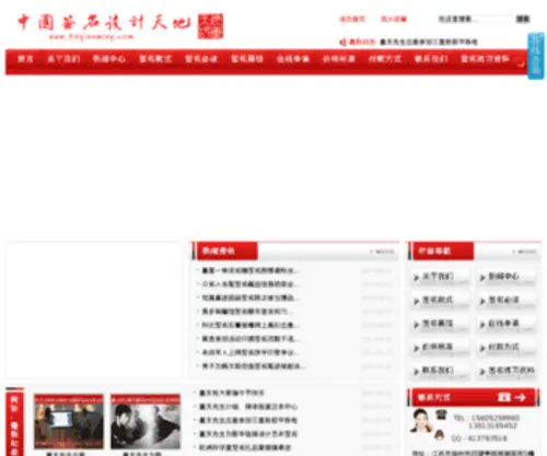 52Qianming.com(52 Qianming) Screenshot