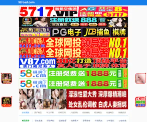 52Road.com(The premium domain name) Screenshot