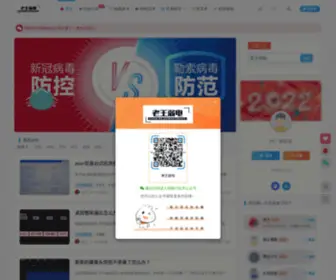 52Ruodian.com(南昌新建跃虎科技) Screenshot