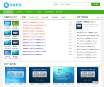 52Shendu.com(深度技术win10系统下载) Screenshot