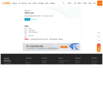 52Shu.com(52 Shu) Screenshot