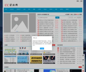 52SK2.net(Cc下载站) Screenshot