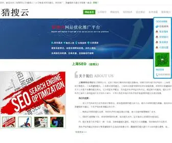 52TZC.com(上海SEO公司) Screenshot