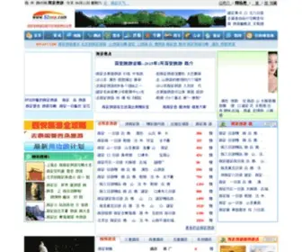 52Uxa.com(我爱西安旅游网) Screenshot