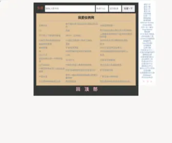 52Wenxiu.com(新2手机网址) Screenshot