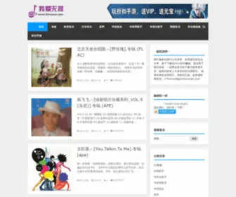 52Wusun.com(我爱无损音乐网) Screenshot