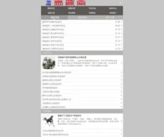 52WWZ.cn(无为斋) Screenshot