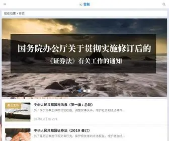 52Xer.com(雪融) Screenshot