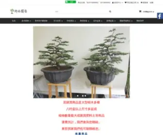 52Xianglin.com(鄉林園藝) Screenshot
