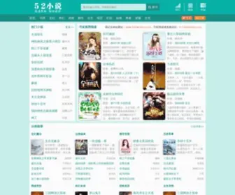 52Xiaoshuo.com(52小说网) Screenshot