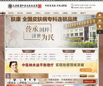 52Xiaoyoutuan.com(太原皮肤病医院) Screenshot