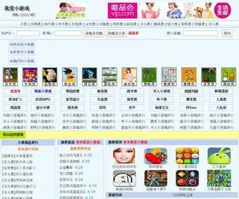 52XYX.net(我爱小游戏) Screenshot