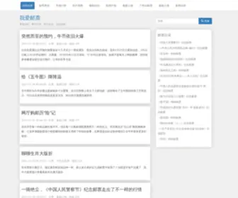 52Youpiao.com(邮票网) Screenshot