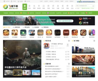 52Z.com(软件下载) Screenshot