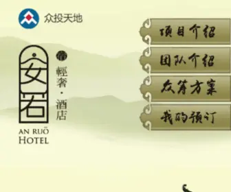 52Zhongtou.com(我爱众投) Screenshot