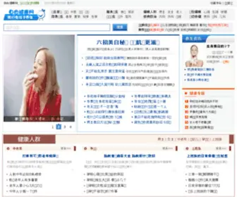 52Ziyou.com(自由健康网) Screenshot