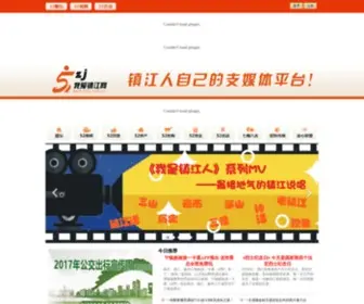 52ZJ.com.cn(我爱镇江) Screenshot