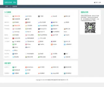 52ZXW.net(我爱自学网) Screenshot