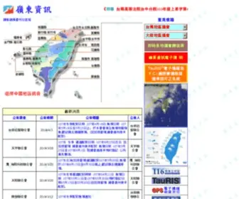530520.com.tw(嶺東資訊) Screenshot