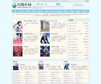 530Book.com(小说网) Screenshot