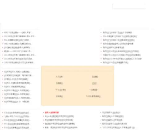 530.gov.cn(530创业服务网) Screenshot