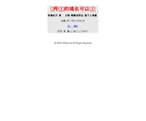 530YX.com(中传游戏网) Screenshot