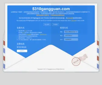 5310Gangguan.com(高压钢管) Screenshot