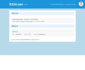 5324.net(好看电影网) Screenshot