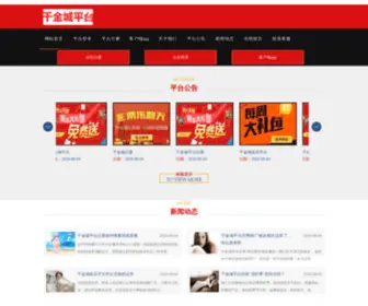 532Buy.com(千金城平台注册) Screenshot