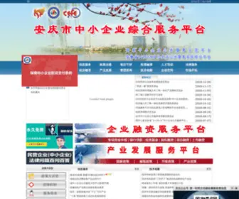 5355080.cn(安庆市中小企业创业辅导中心) Screenshot
