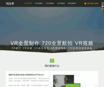 53611.com(VR党建展厅制作公司) Screenshot