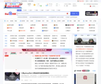 537.com(2345网址导航) Screenshot