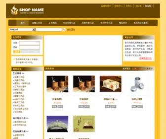 538138.com(灰指甲健康网) Screenshot