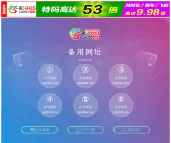 53BS.com(智慧校园系统) Screenshot