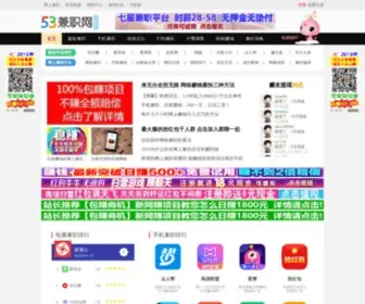 53Jianzhi.net(53 Jianzhi) Screenshot