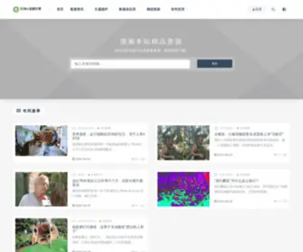 53KR.com(53kr资源分享网旨为互联网从业者提供精品源码下载和建站资源的交流分享) Screenshot