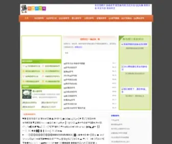 53LI.com Screenshot