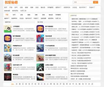 53Miji.com(我爱秘籍) Screenshot