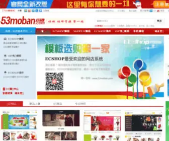 53Moban.com(墨半网) Screenshot