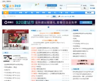 53PHP.com(广东千赢国际平台入口) Screenshot