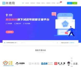 53QJ.com(米表网) Screenshot