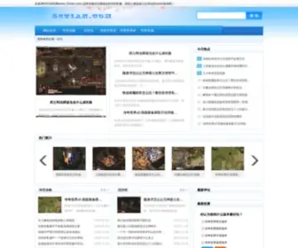 53Tian.com(店面装修设计效果图大全) Screenshot