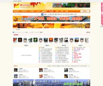 53YSH.com(映山红社区) Screenshot