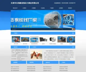 54007.com.cn(钢绞线) Screenshot