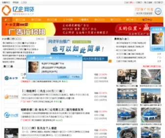 54086.cn(广州印刷厂) Screenshot
